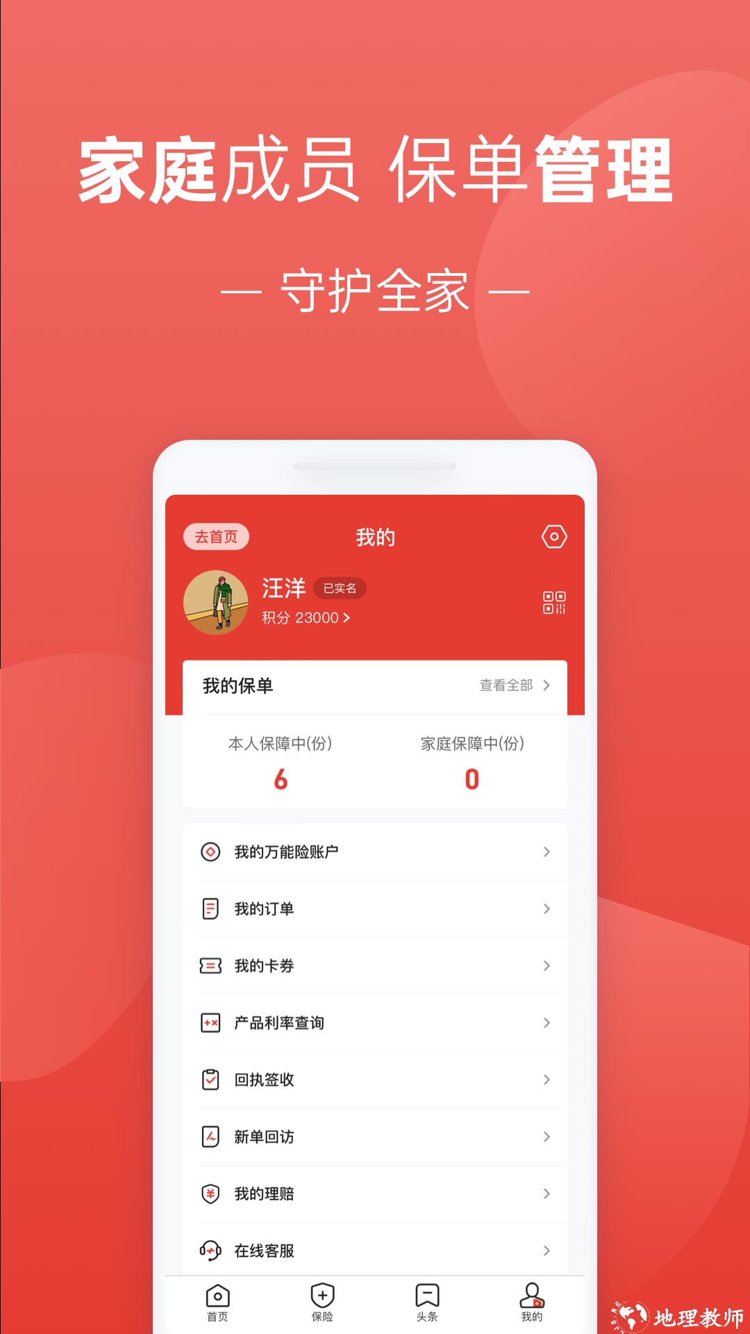 福家享受 v2.3.125 安卓版 2