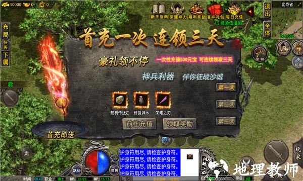 诛邪超变截图