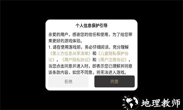 憨憨火龙二合一截图