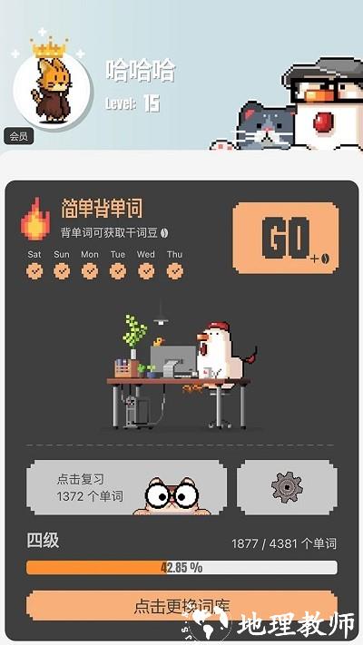 干词app官方版 v1.5.8 安卓版 1