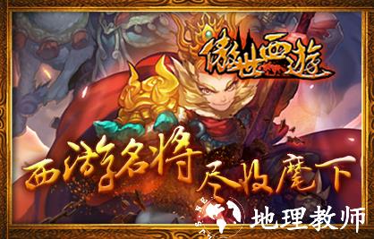 傲世西游最新版本 v1.5.45 安卓官方版 3