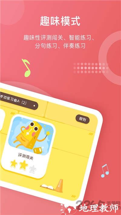 爱小艺学生端软件官方版 v3.4.2 安卓最新版 1