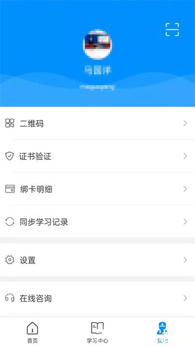 医博士继续医学教育 v5.2.34 安卓版 1