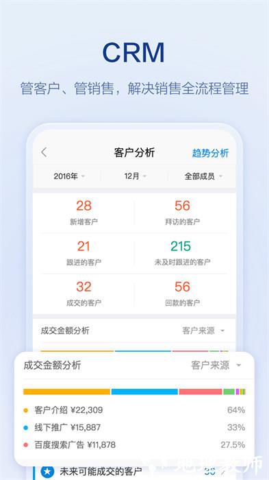 口袋助理app免费下载 v8.0.2 安卓版 2