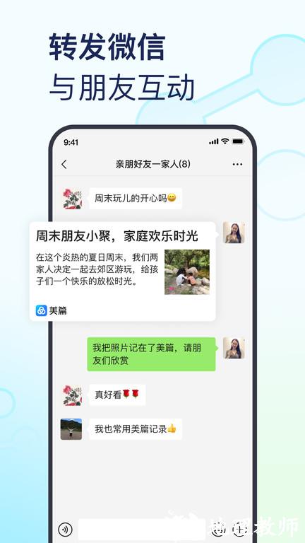 美篇简洁版app v10.8.0 安卓最新版 3