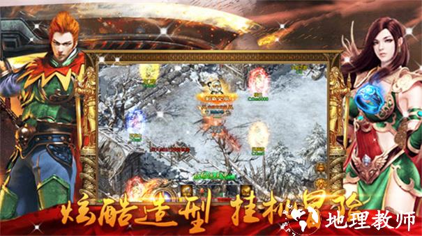 1.80全新火龙掌玩截图