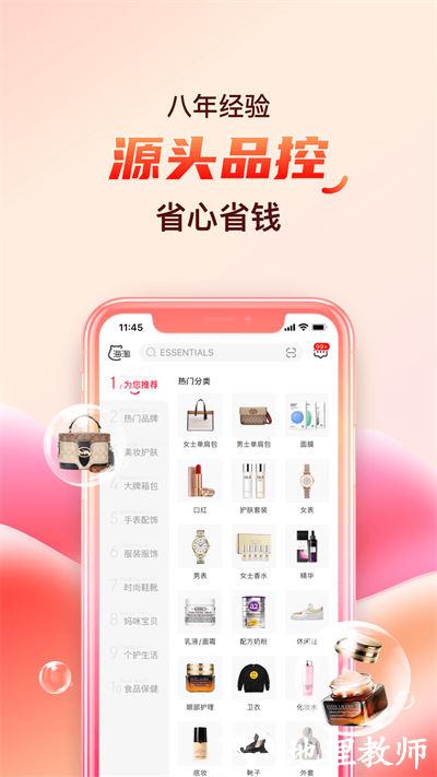 海淘免税店平台 v5.9.0 安卓版 4