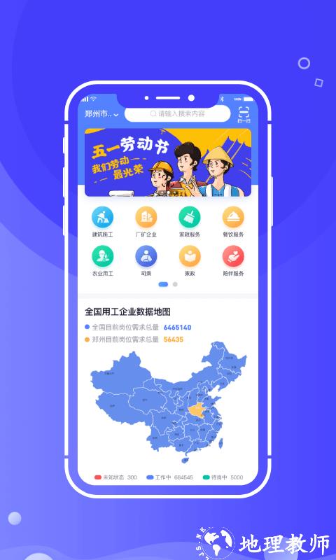 开水壶app官方版 v2.6.7 安卓版 1