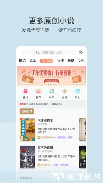 豆瓣阅读官方版 v5.87.7 安卓版 3