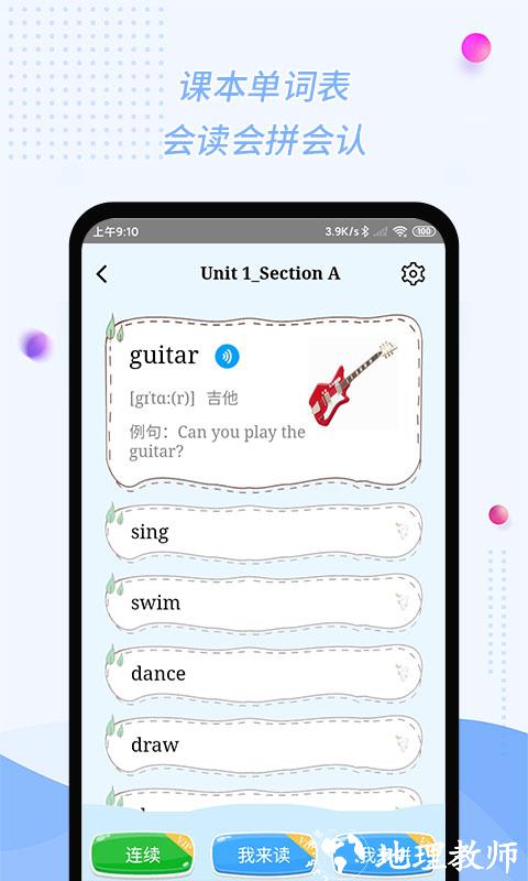 惠话宝app学生版软件(更名慧话宝) v9.0.0 安卓最新版 1