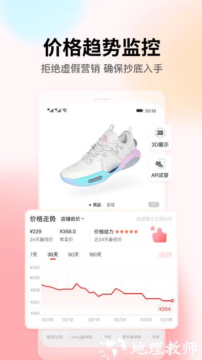 识货买鞋app v8.13.0 安卓版 3