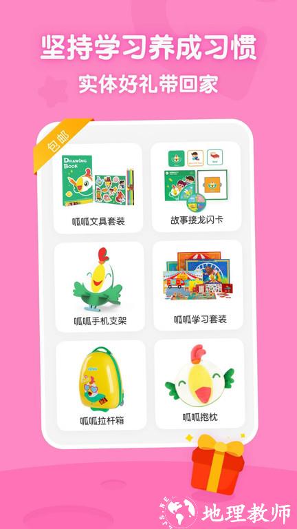 叽里呱啦学英语免费版 v11.51.1 安卓最新版 2