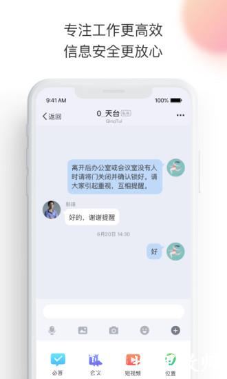 轻推中冶宝钢员工平台 v7.1.2 安卓手机版 1