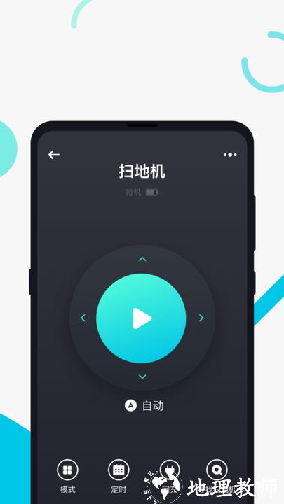 eufyhome官方版(eufy clean) v3.4.11 安卓最新版 0
