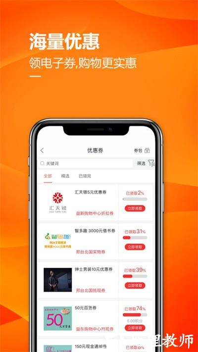 掌尚北国app官方版 v4.2.0 安卓最新版 3