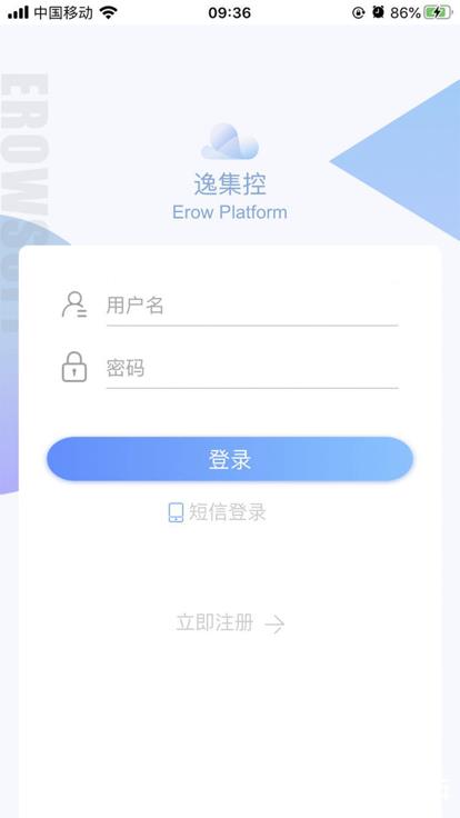 逸集控软件 v2.15 安卓官方版 0