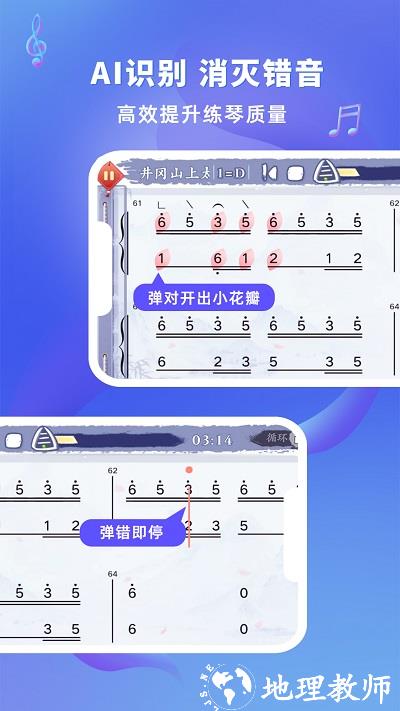 易古筝智能陪练app最新版 v3.0.0 安卓版 0