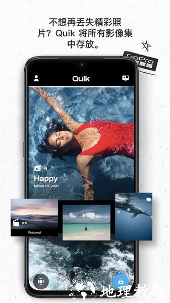 gopro quik官方最新版本 v12.11 安卓版 3