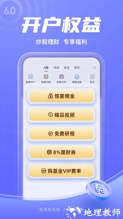 新浪财经手机客户端 v8.1.1.1 安卓最新版本 1