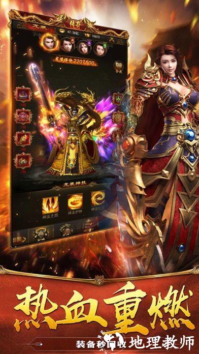 龙耀复古迷失专属截图