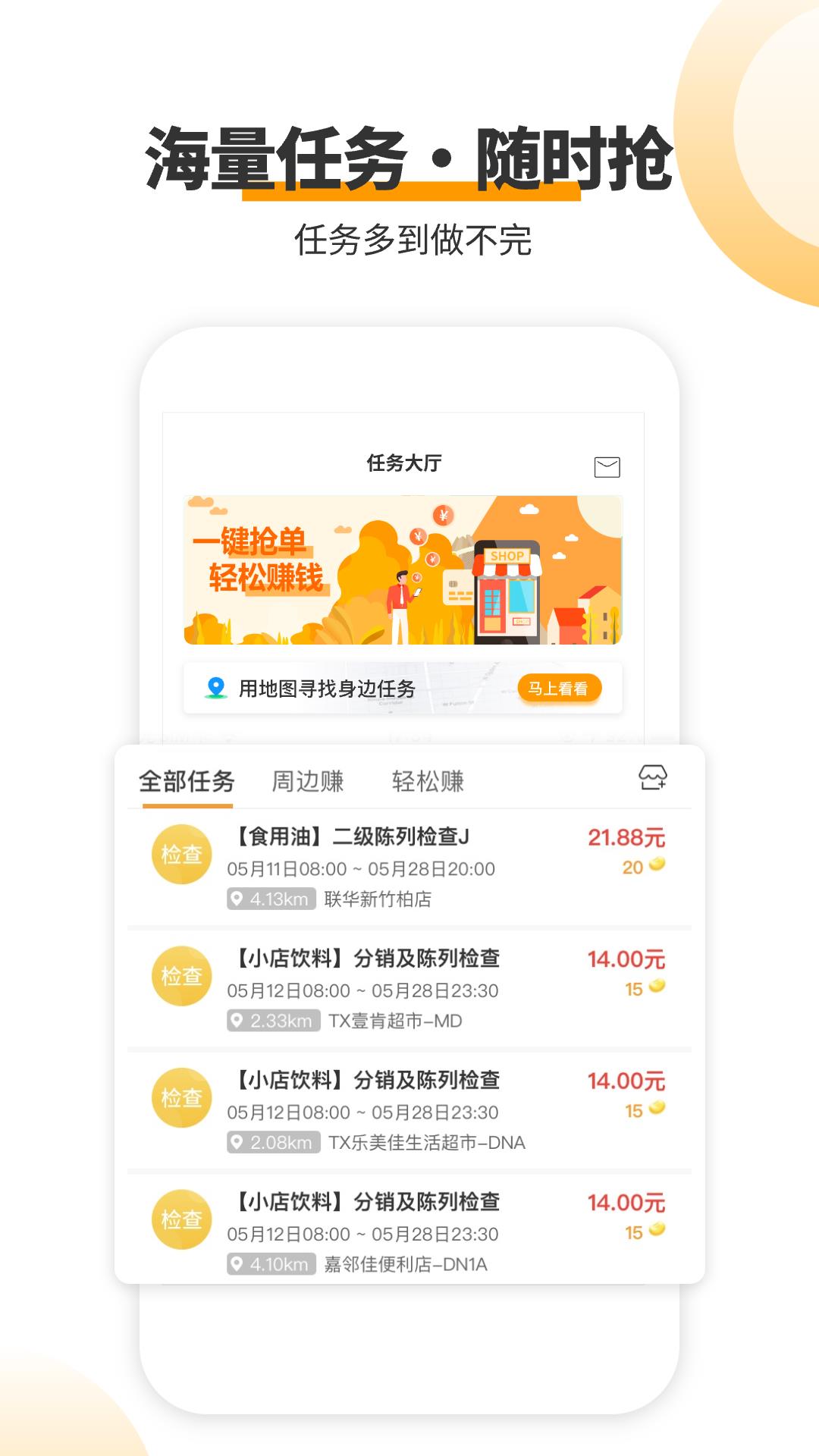 爱零工官方版 v7.5.6 安卓版 0