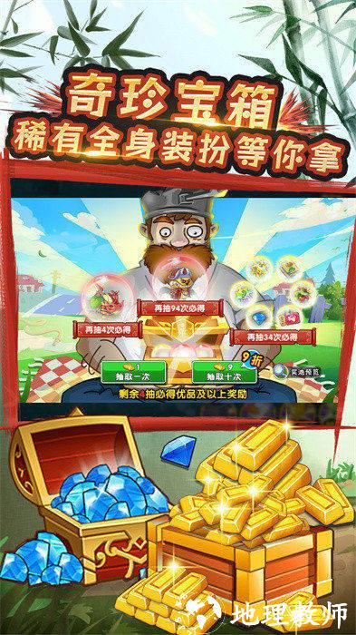 植物大战僵尸2vivo账号登录手机版 v3.3.6 安卓版 1