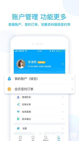 蓝卡医生端app最新版 v3.6.7 安卓官方版 2