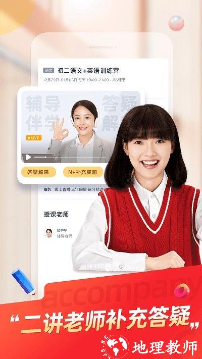 规划精品软件(改名高途高中规划) v4.99.4 安卓版 3