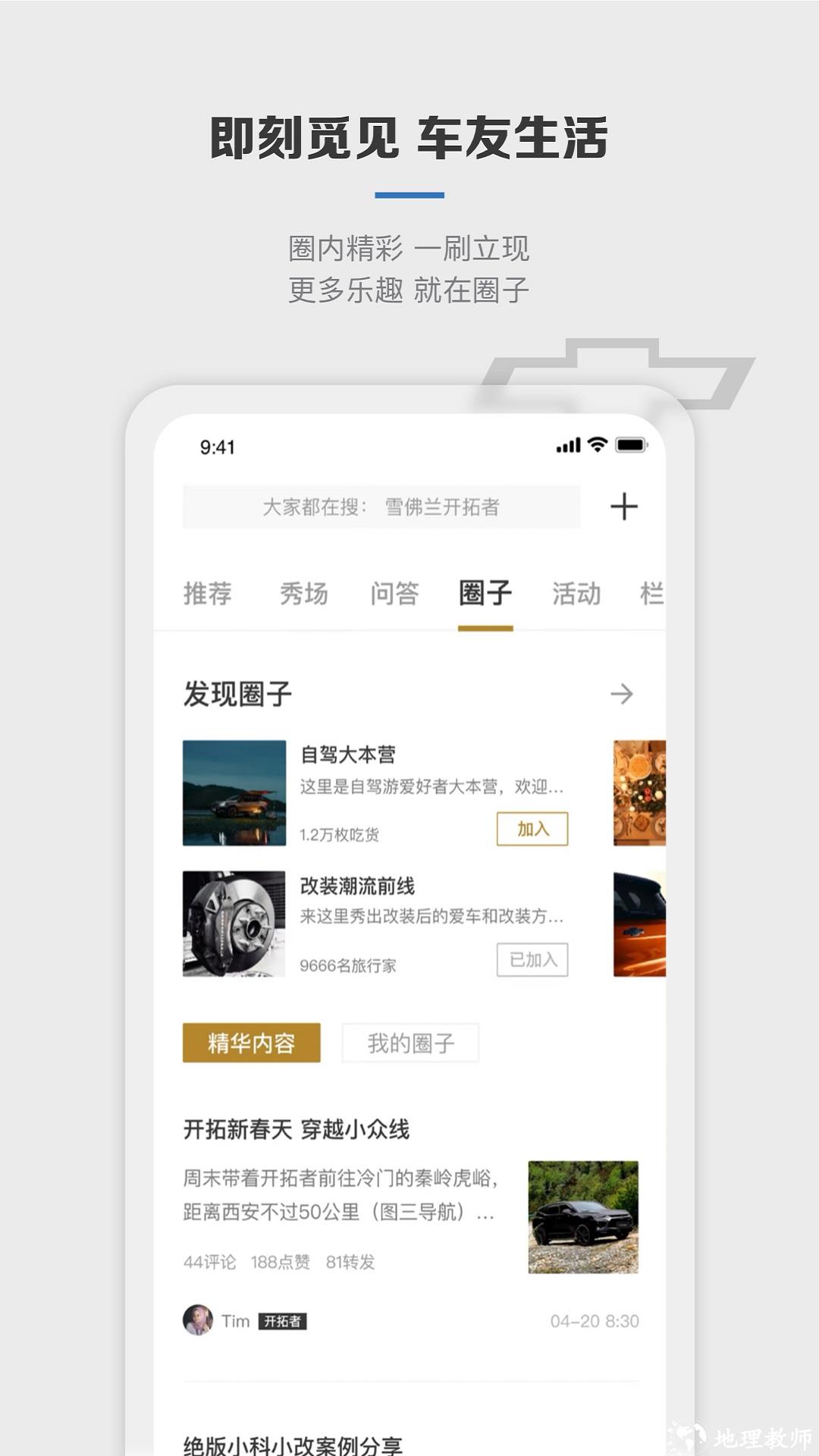 mychevy行车记录仪app v7.20.0 安卓版 2