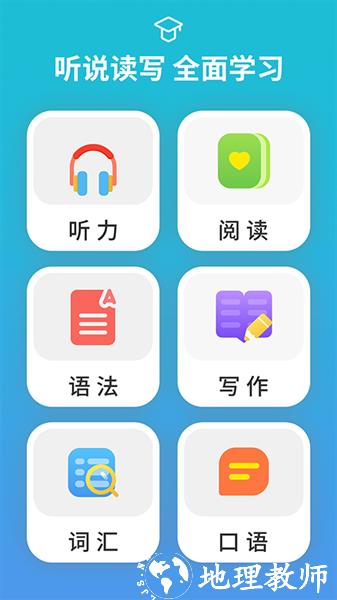 从零开始学音标正式版 v6.69 安装vip正式版 2