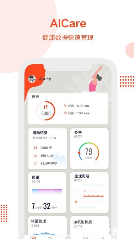 aicareapp v2.26.04 安卓最新版 3