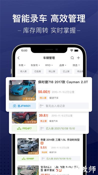 信车 v3.8.0 安卓版 1