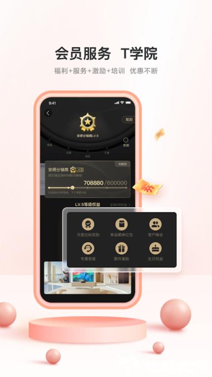 tcl之家app v2.44.0 安卓版 2