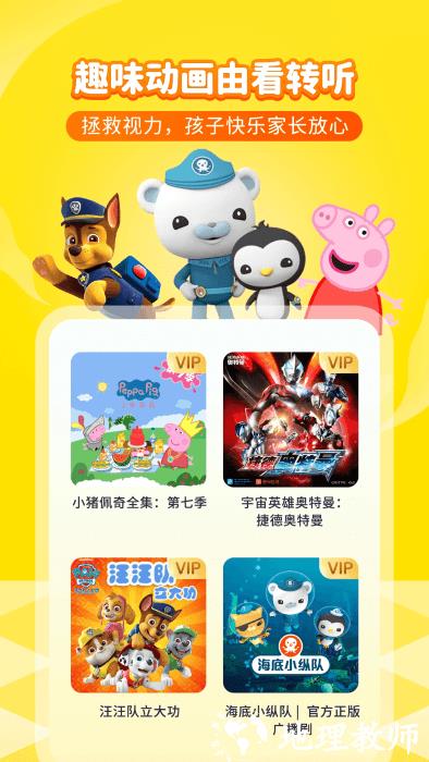 喜马拉雅儿童app v5.15.2 安卓最新版 0