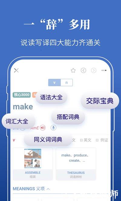 朗文当代高级英语词典电子版 v4.9.9 安卓最新版本 2