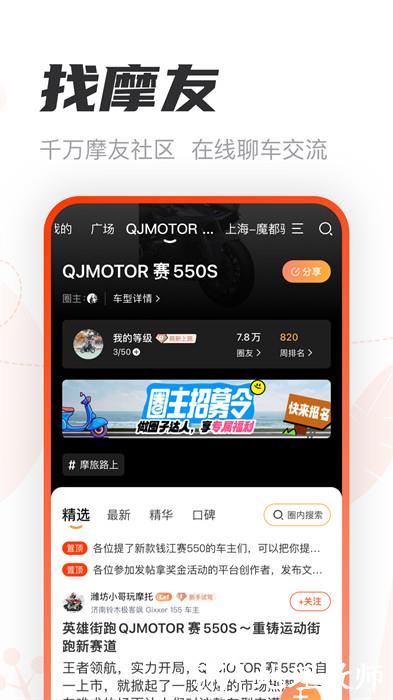 摩托范二手车 v3.62.40 安卓版 3