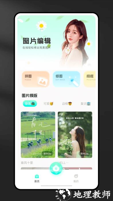 ccd相机软件 v1.2.8 安卓版 2