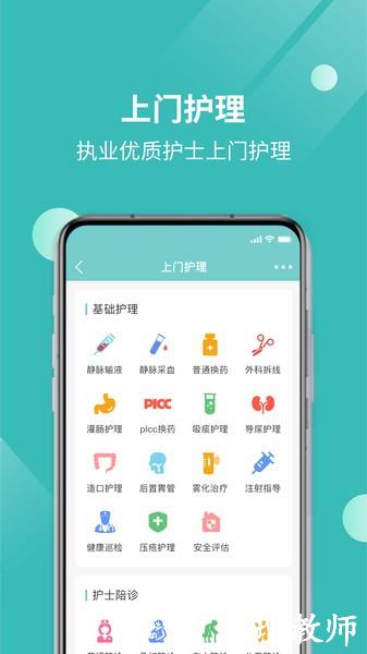 厚爱健康手机版 v2.8.9 安卓版 1