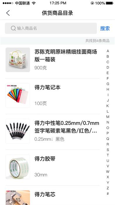 市场监督管理追溯平台最新版 v1.8.56 安卓版 0