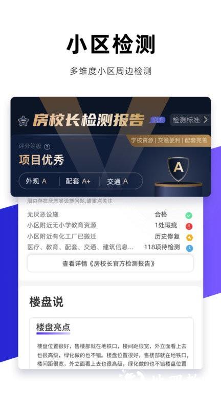 房校长官方版 v1.9.4 安卓版 0