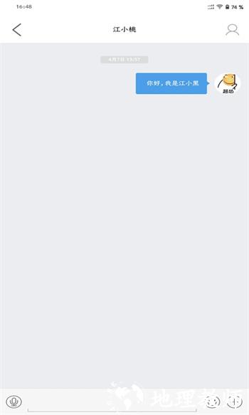 仙桃江汉热线 v6.1.0.14 安卓版 1