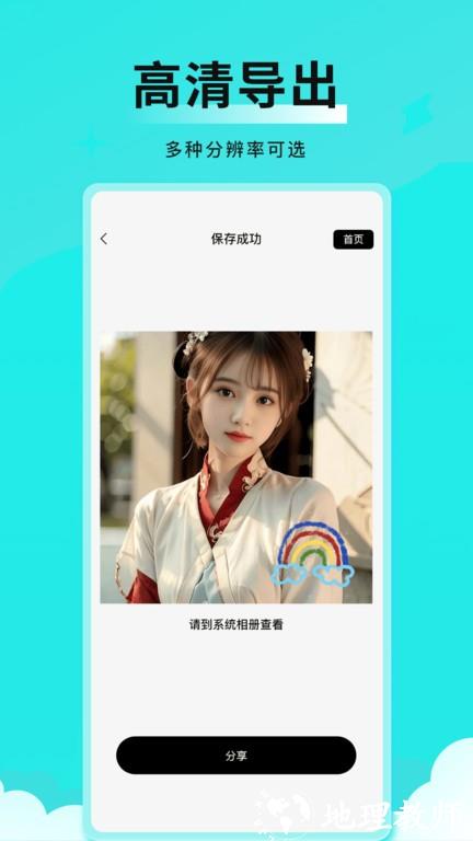 全能表情包app v1.1.0 安卓版 3