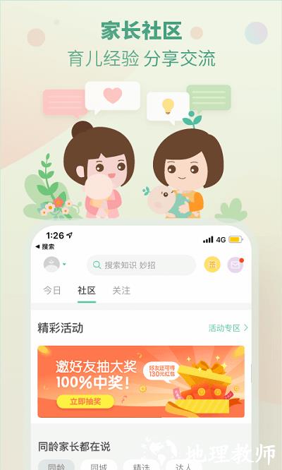 崔玉涛育学园app v7.28.16 安卓版 2