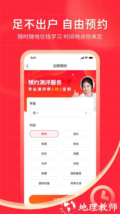 掌门1对1辅导 v8.17.0 安卓版 2
