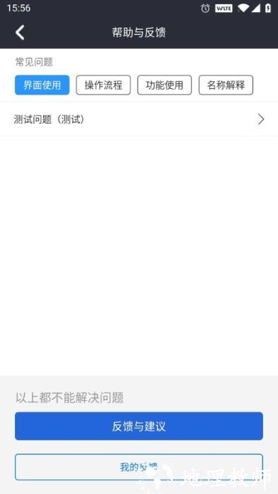 润吧云企业版最新版 v7.7.0 安卓版 4