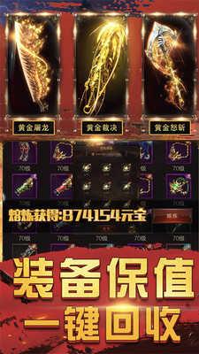 刀刀群秒安卓版截图