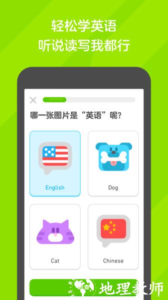 duolingo官方app v6.8.4-china 最新版 0