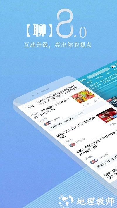 川观新闻app v11.1.0 安卓版 0