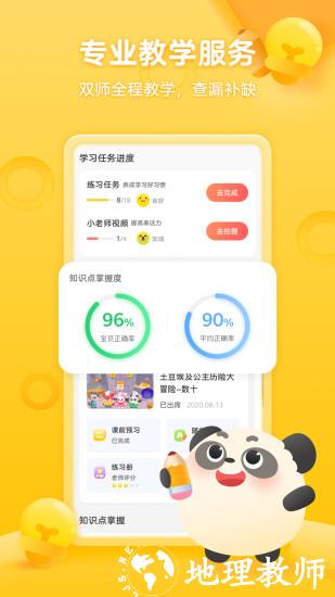 掌门少儿官方版 v5.14.0 安卓版 2