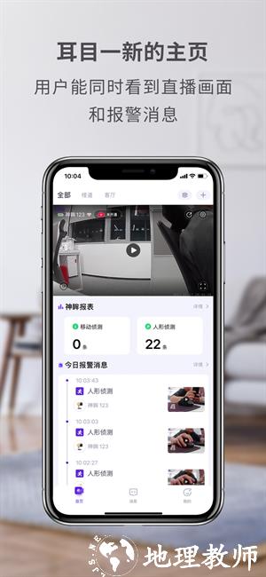 神眸摄像头app v2.3.5 安卓版 1